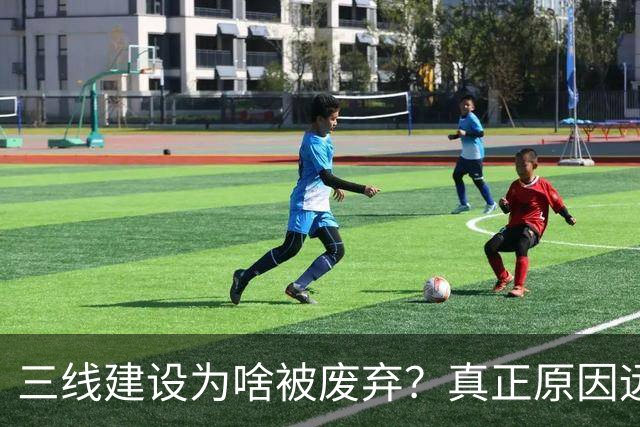 三线建设为啥被废弃？真正原因远不是“过时”这么简单