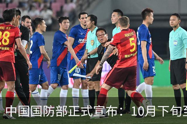 中国国防部正式宣布：10月下旬至11月上旬，中印尼军队将在广东举行“利刃-2026”陆军联训