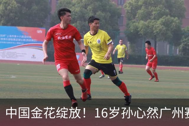 中国金花绽放！16岁孙心然广州赛开门红，刷新2大纪录，下轮对手确定！