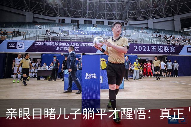 亲眼目睹儿子躺平才醒悟：真正＂毁掉＂孩子学习的，不是手机，也不是懒惰，而是父母过强的＂外驱力＂