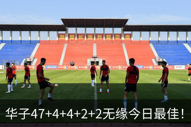 华子47+4+4+2+2无缘今日最佳！对不起，你碰到创纪录的申京了