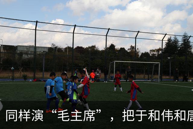 同样演“毛主席”，把于和伟和唐国强放在一起看，差别出来了