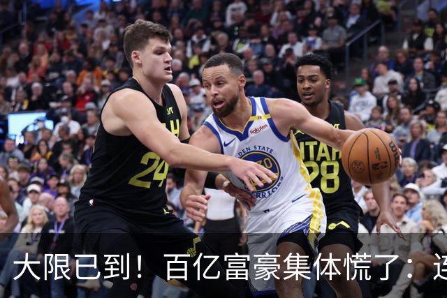 大限已到！百亿富豪集体慌了：连夜套现、低头借钱，再也藏不住了