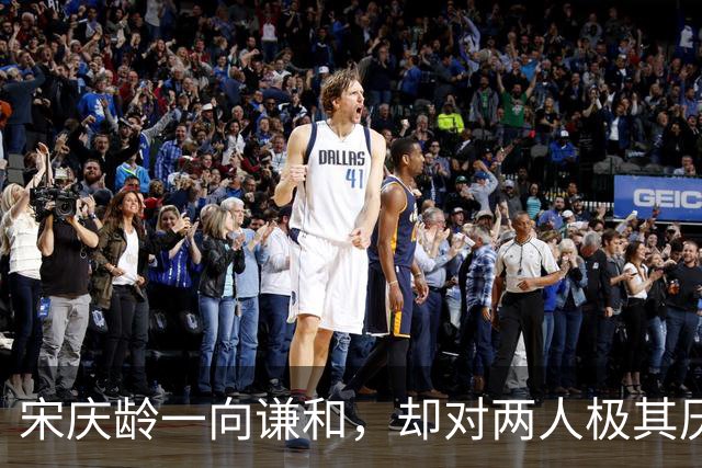 宋庆龄一向谦和，却对两人极其厌恶，工作人员透露都和李燕娥有关！