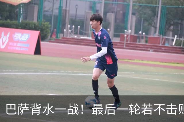 巴萨背水一战！最后一轮若不击败拜仁 恐无法晋级