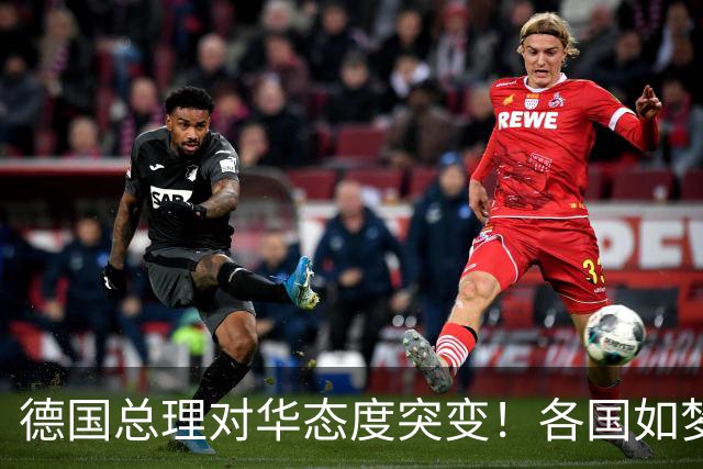 德国总理对华态度突变！各国如梦初醒，中国老话道出本质