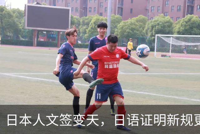 日本人文签变天，日语证明新规更新：EJU、JPT正式纳入认可范围