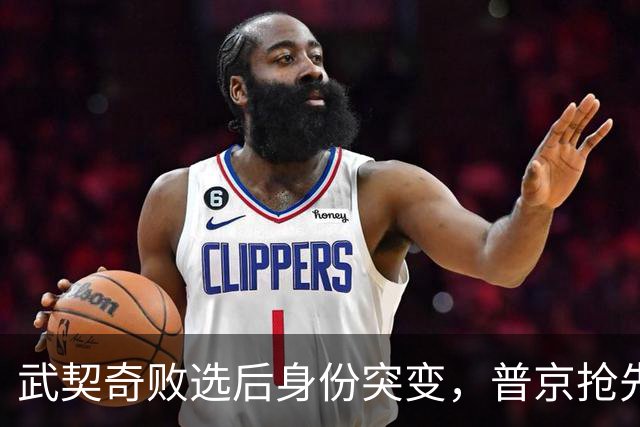 武契奇败选后身份突变，普京抢先交底划底线，塞尔维亚何去何从？