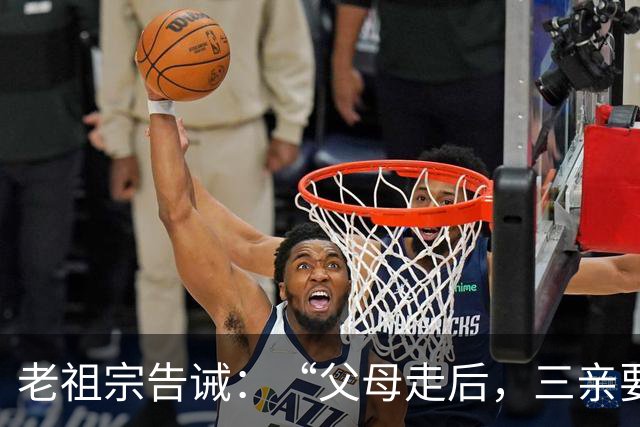 老祖宗告诫：“父母走后，三亲要断交”！哪三亲？为何要断？