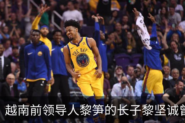 越南前领导人黎笋的长子黎坚诚曾在采访中，当年父亲之所以对中国采取强硬行动，是因为越南高层认为自己已经凑齐了三张足以取胜的“底牌”