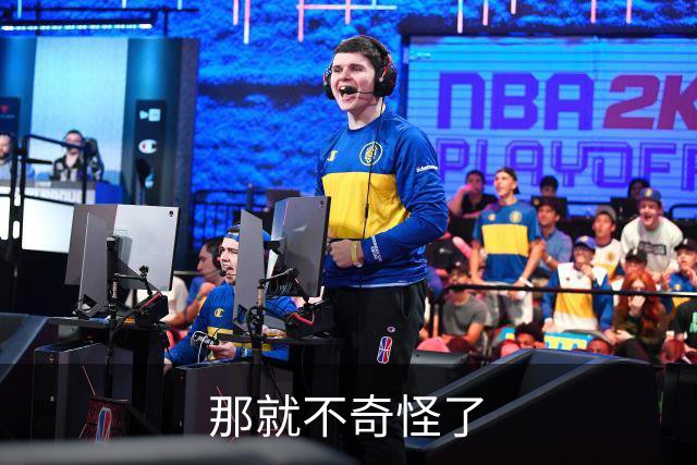 那就不奇怪了