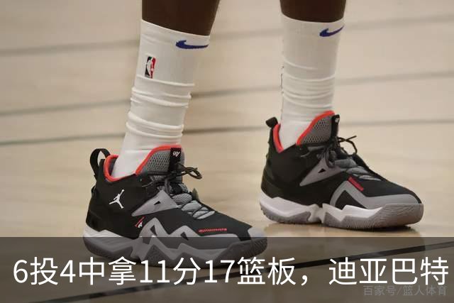 6投4中拿11分17篮板，迪亚巴特：用正确方式打球好事自然会发生