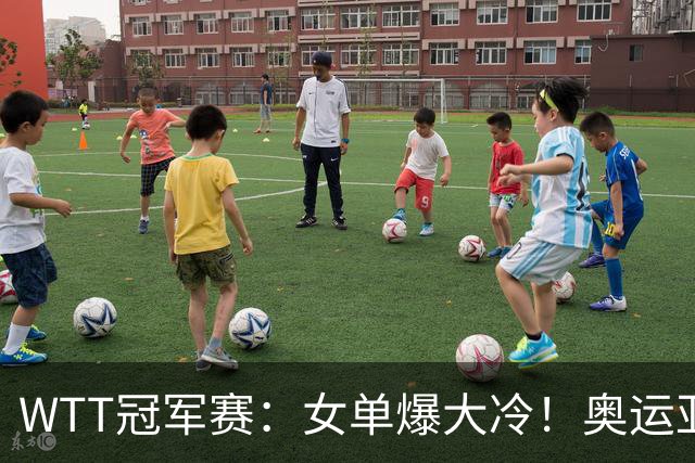 WTT冠军赛：女单爆大冷！奥运亚军1-3输惨了，陈熠3-1轰特殊打法